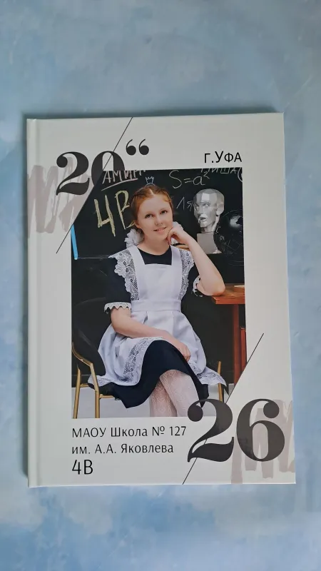 2 страницы (младшая школа)