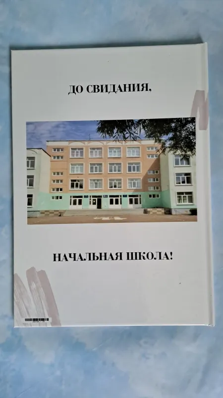 2 страницы (младшая школа)