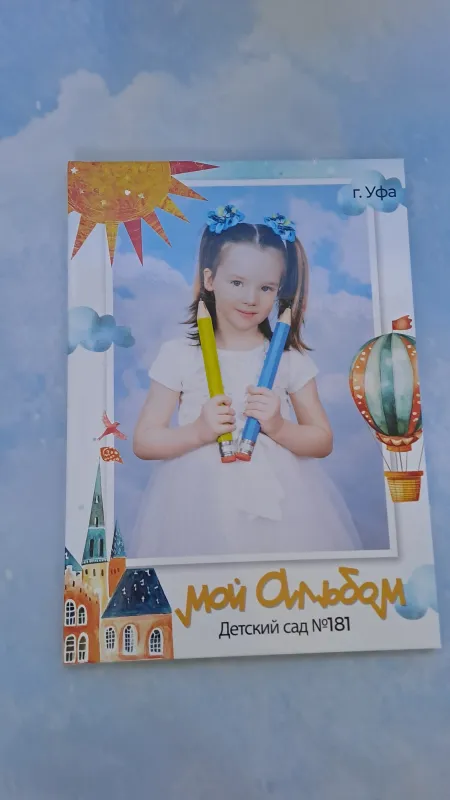 4 страницы (детские сады)