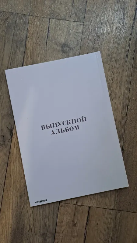 10 страниц (старшая школа)
