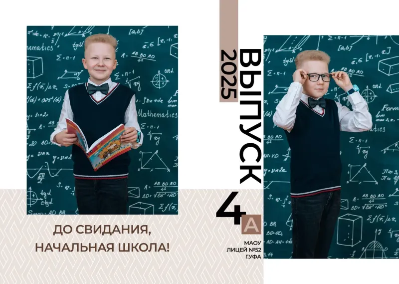 Обложки (младшая школа) — 4 — Обложки (младшая школа) Фотосказка Уфа