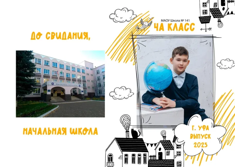 Обложки (младшая школа) — 8 — Обложки (младшая школа) Фотосказка Уфа